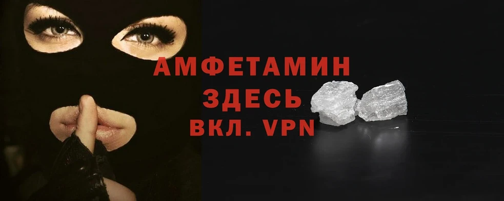 Amphetamine VHQ  Невьянск 